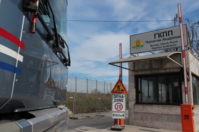 Снощи на граничния контролно пропускателен пункт ГКПП Капитан Андреево е задържан